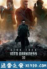 星际迷航2:暗黑无界 Star Trek Into Darkness (2013)