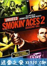 五路追杀令2:刺客舞会 Smokin' Aces 2: Assassins' Ball (2010)