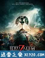 地狱之门:耶路撒冷 JeruZalem (2016)