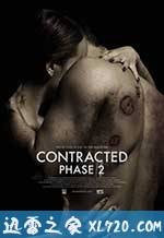 神秘感染:第二阶段 Contracted: Phase II (2015)