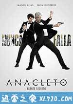 阿纳克莱托:特务密探 Anacleto: Agente secreto (2015)