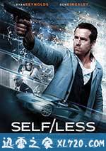 幻体:续命游戏 Self/less (2015)
