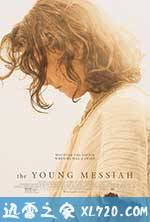 耶稣基督:走出埃及 The Young Messiah (2016)