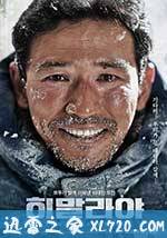 喜马拉雅 히말라야 (2015)