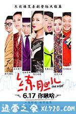 练胆儿 (2016)