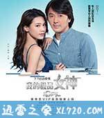 我的极品女神 (2016)