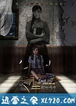七月半2:前世今生 (2016)