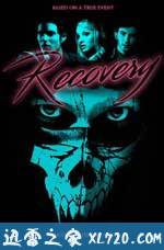 恢复 Recovery (2016)