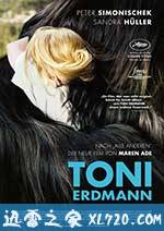 托尼·厄德曼 Toni Erdmann (2016)