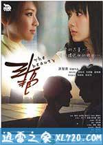 斗艳 (2016)