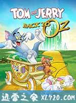 猫和老鼠:回到奥兹 Tom & Jerry: Back to Oz (2016)