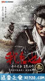 我来也 (2016)