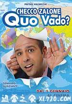 我去哪儿? Quo vado? (2016)