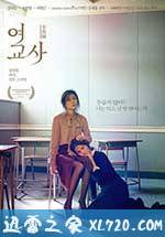 女教师 여교사 (2016)