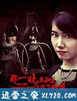 那一晚,我知道你做了什么 (2016)