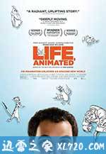 生活,动画 Life, Animated (2016)