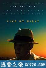 夜色人生 Live by Night (2016)