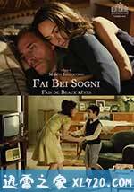 梦中人 Fai bei sogni (2016)