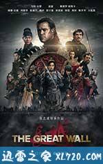 长城 The Great Wall (2016)