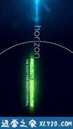 BBC地平线:绿光项目 - 探索引力控制 BBC Horizon: Project Greenglow - The Quest for Gravity Control (2016)
