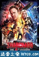 鲨卷风4:四度觉醒 Sharknado 4: The 4th Awakens (2016)