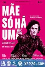 别叫我儿子 Mãe só há uma (2016)