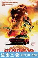 爹,请你死吧 My Father, Die (2017)