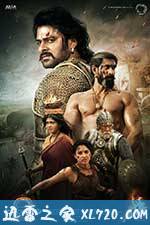 巴霍巴利王(下):终结 Baahubali: The Conclusion (2017)