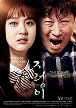 蚯蚓 지렁이 (2017)