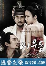 于宇同:无主之花 어우동: 주인없는 꽃 (2015)