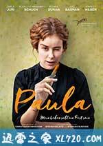 宝拉 Paula (2016)