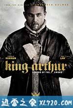 亚瑟王:斗兽争霸 King Arthur: Legend of the Sword (2017)