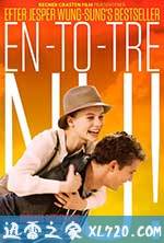 一、二、三,现在! En-To-Tre-Nu! (2016)