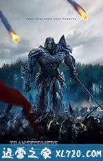 变形金刚5:最后的骑士 Transformers: The Last Knight (2017)