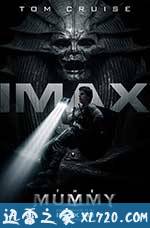 新木乃伊 The Mummy (2017)