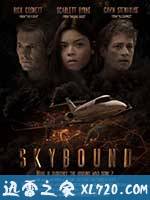 失控天际 Skybound (2015)