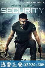 王牌保安 Security (2017)