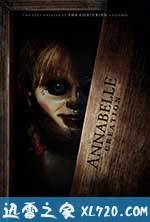 安娜贝尔2:诞生 Annabelle: Creation (2017)