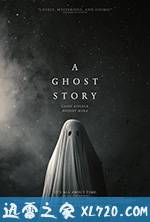 鬼魅浮生 A Ghost Story (2017)