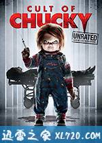 鬼娃回魂7 Cult of Chucky (2017)