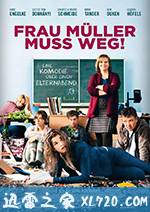 穆勒老师必须离开 Frau Müller muss weg (2015)