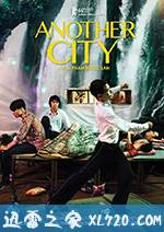 异都 Another City (2016)