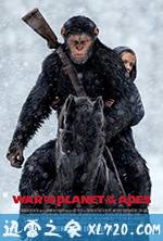 猩球崛起3:终极之战 War for the Planet of the Apes (2017)