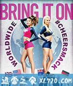 新魅力四射:全球万人迷 Bring It On: Worldwide #Cheersmack (2017)