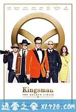 王牌特工2:黄金圈 Kingsman: The Golden Circle (2017)