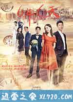 六年,六天 (2017)