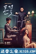 金钱之花 돈꽃 (2017)