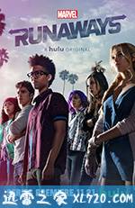 离家童盟 第一季 Runaways (2017)