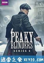 浴血黑帮 第四季 Peaky Blinders Season 4 (2017)