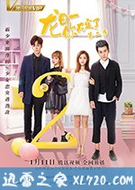 龙日一,你死定了 第二季 (2018)